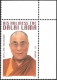 Österreich, 2005, ANK Nr. (16), MICHEL Nr. IX, Nicht verausgabte Briefmarke 70. Geburtstag des Dalai Lama Tenzin Gyatso, aus der rechten oberen Bogenecke, postfrisch, ATTEST Soecknick 