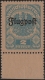 Österreich, 1922, ANK Nr. (5), MICHEL Nr. II, NICHT VERAUSGABTE BRIEFMARKE - Flugpostmarke 1922 - Randstück vom unteren Bogenrand, postfrisch, DB JU1050